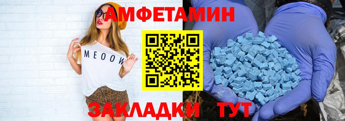 Amphetamine VHQ Лесозаводск