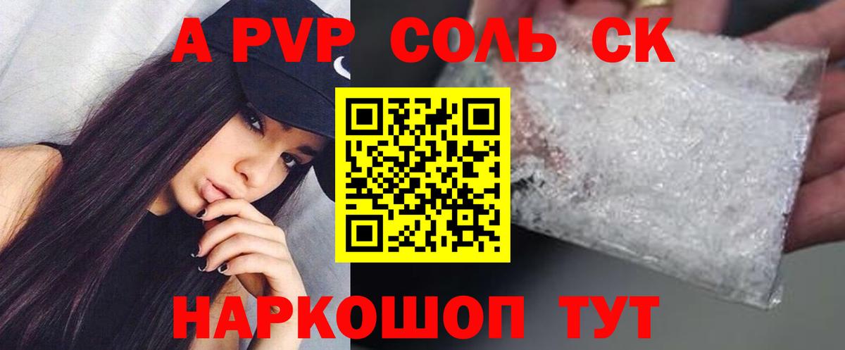 A PVP  Alfa_PVP мука  Вход с VPN  Лесозаводск  А ПВП Crystall 