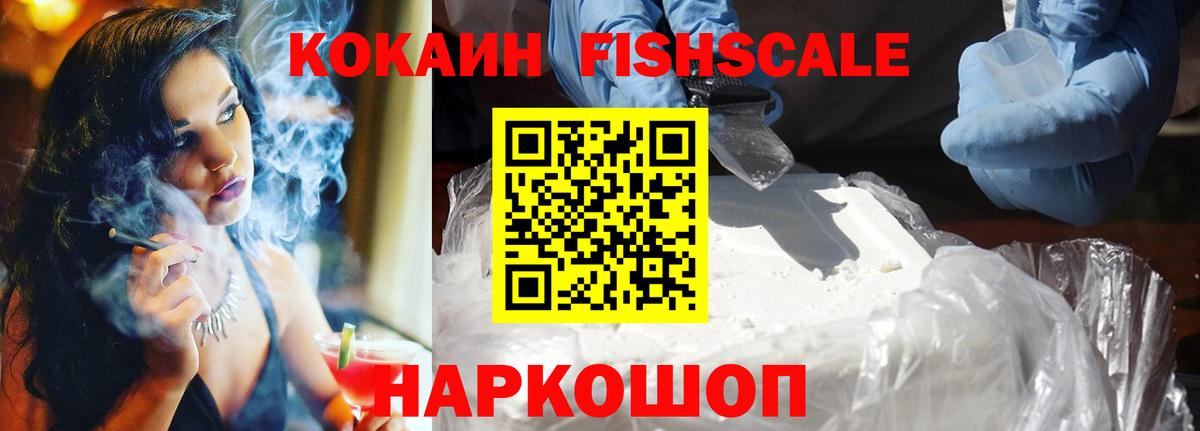Кокаин 99% Лесозаводск