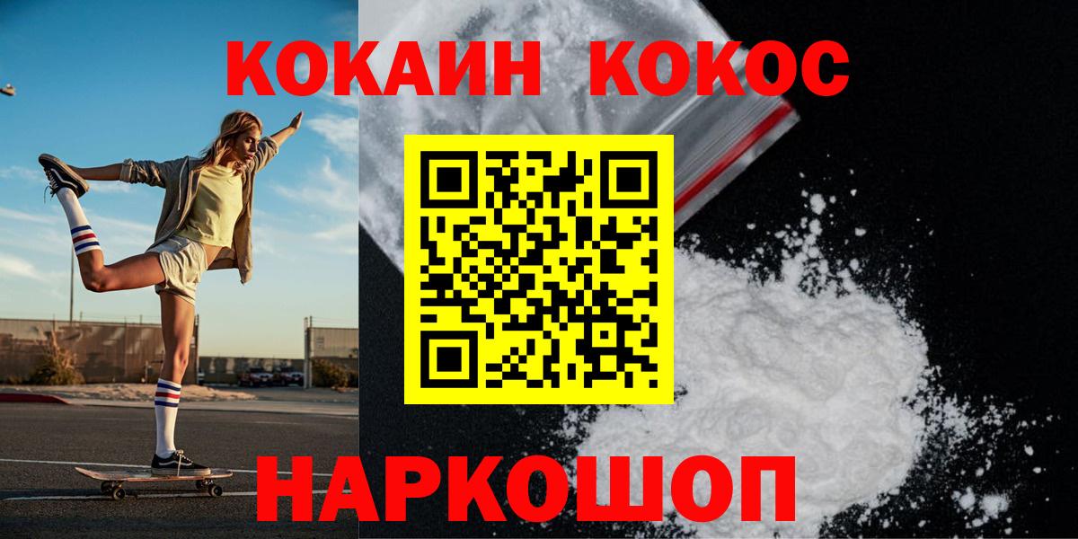 Лесозаводск  COCAIN Эквадор  где продают наркотики  COCAIN FishScale  Вход с VPN 