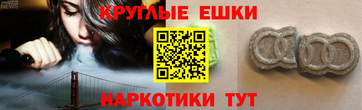 Ecstasy Дубай  Вход с VPN  ЭКСТАЗИ mix  Лесозаводск 