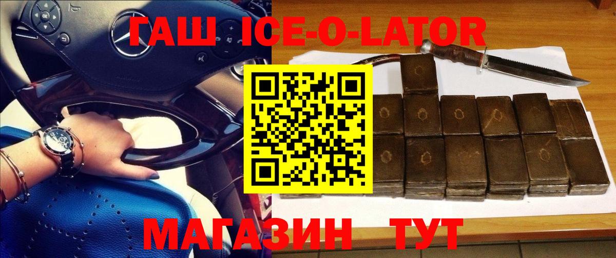 Гашиш индика сатива  Вход с VPN  Гашиш хэш  Лесозаводск 