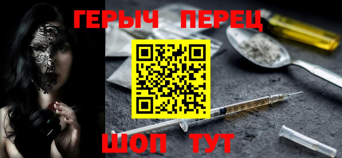 ГЕРОИН белый  Вход с VPN  Лесозаводск 