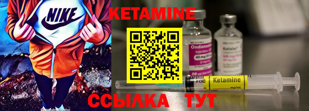 Кетамин ketamine  КЕТАМИН ketamine  Вход с VPN  Лесозаводск 