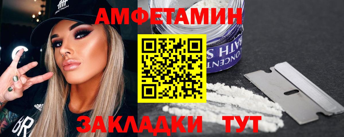 Метамфетамин винт Лесозаводск