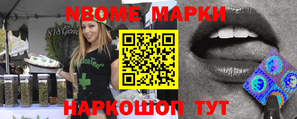 Марки 25I-NBOMe 1500мкг  Марки 25I-NBOMe 1500мкг  Марки NBOMe  Вход с VPN  Лесозаводск 
