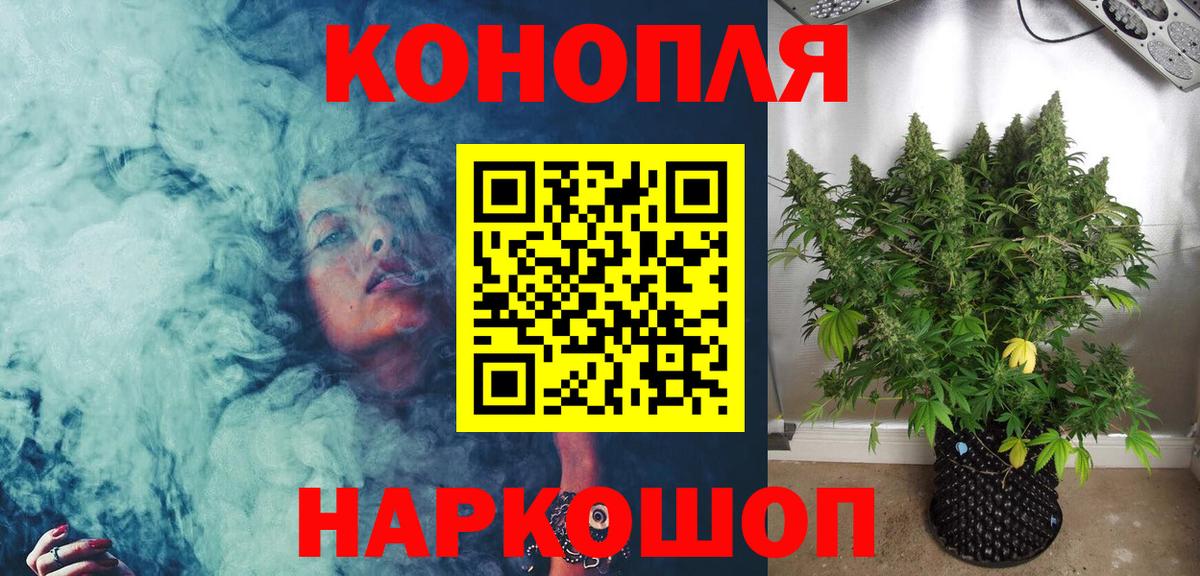 МАРИХУАНА AK-47  МАРИХУАНА ГИДРОПОН  Бошки Шишки White Widow  Лесозаводск  Вход с VPN 